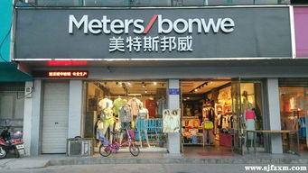 美邦改革顯成效 前三季度凈利潤激增132.31%，鞋帽零售業迎來新突破