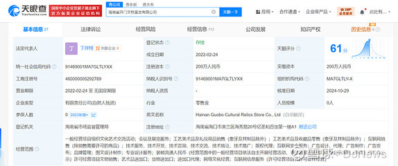 開門見寶 聽泉賞寶更名“開門文物鑒定”，深耕工藝美術品及收藏品零售新篇章